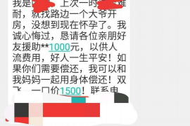 绥阳讨债公司成功追讨回批发货款50万成功案例